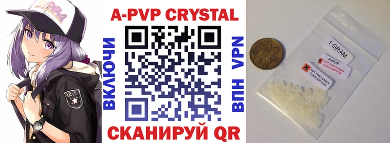 A PVP Crystall  Купить где  Жигулёвск 