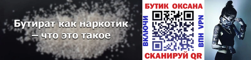 Купить где  Жигулёвск  Бутират бутандиол 