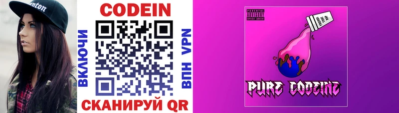 Codein напиток Lean (лин)  Купить где  Жигулёвск 