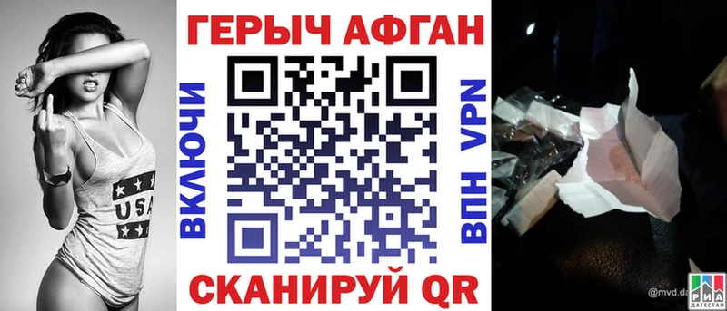 Купить закладки  Жигулёвск  Героин герыч 