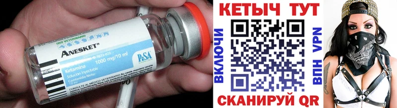 Купить где  Жигулёвск  КЕТАМИН VHQ 