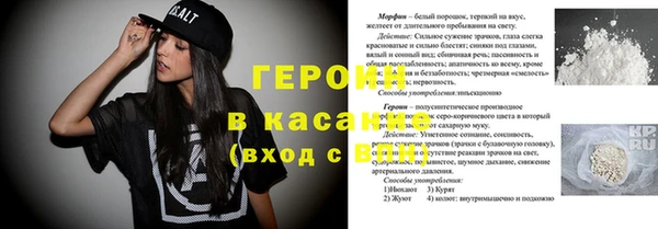 герыч Бронницы