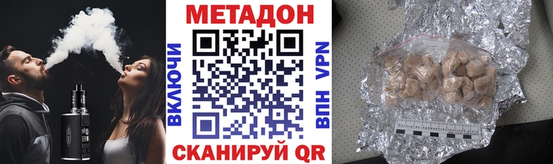 Метадон кристалл  Купить закладки  Жигулёвск 